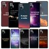 Russian Quote Slogan Letter Phone Case Cover for Redmi 14C 10C Note 15 14 13 12 10 11 K40 Pro Plus 5G Soft TPU Shockproof Fundas