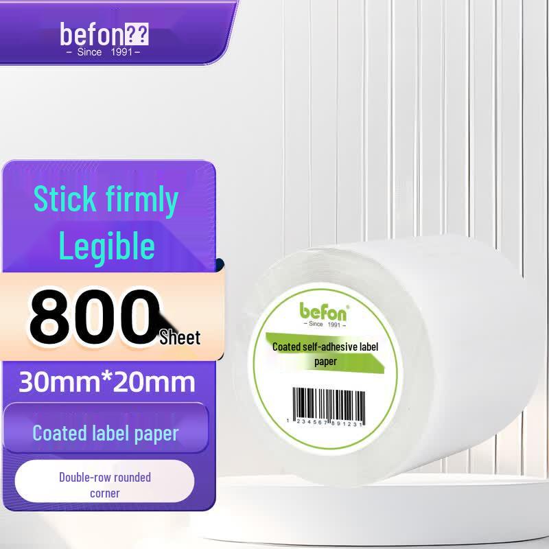 Self-Adhesive Coated Barcode Label Paper