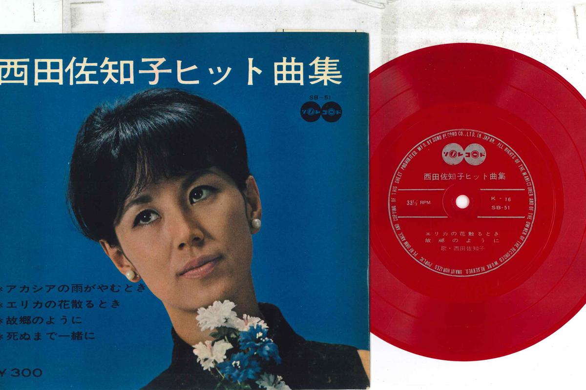 

7inch Record SACHIKO NISHIDA - hit songs shu SB51 SONO Japan Japanese Enka Used
