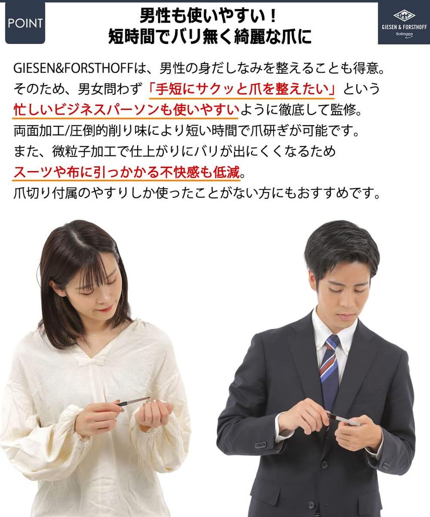 Solingen Nail File Established 100 Years Ago In Easy To Use for Special Nail File for Clean Large Tortoiseshell Authorized Product 1129scd [GIESEN &