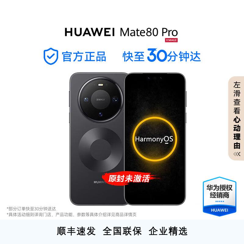 Huawei Mate 80 Pro 2nd Gen AI Smartphone (CN Version)