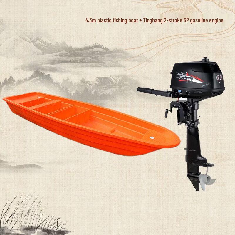 Qiuqiao Heavy-Duty PE Plastic Fishing & Utility Boat