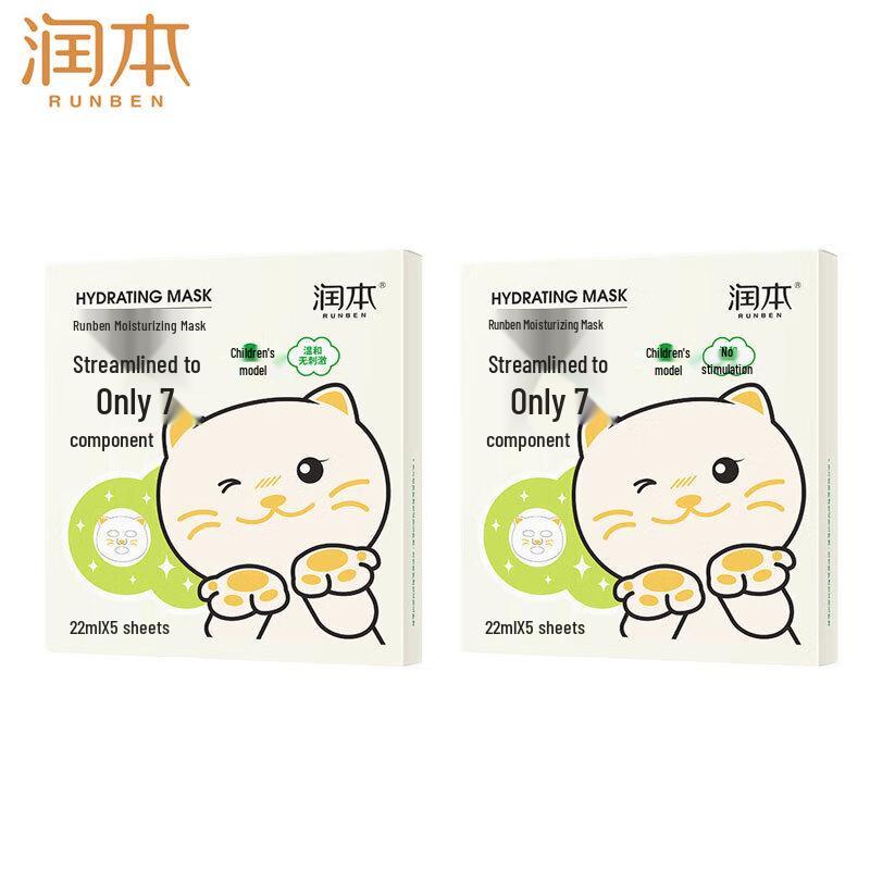 Runben Kids Hydrating Face Mask - Cat Design (10 Sheets)