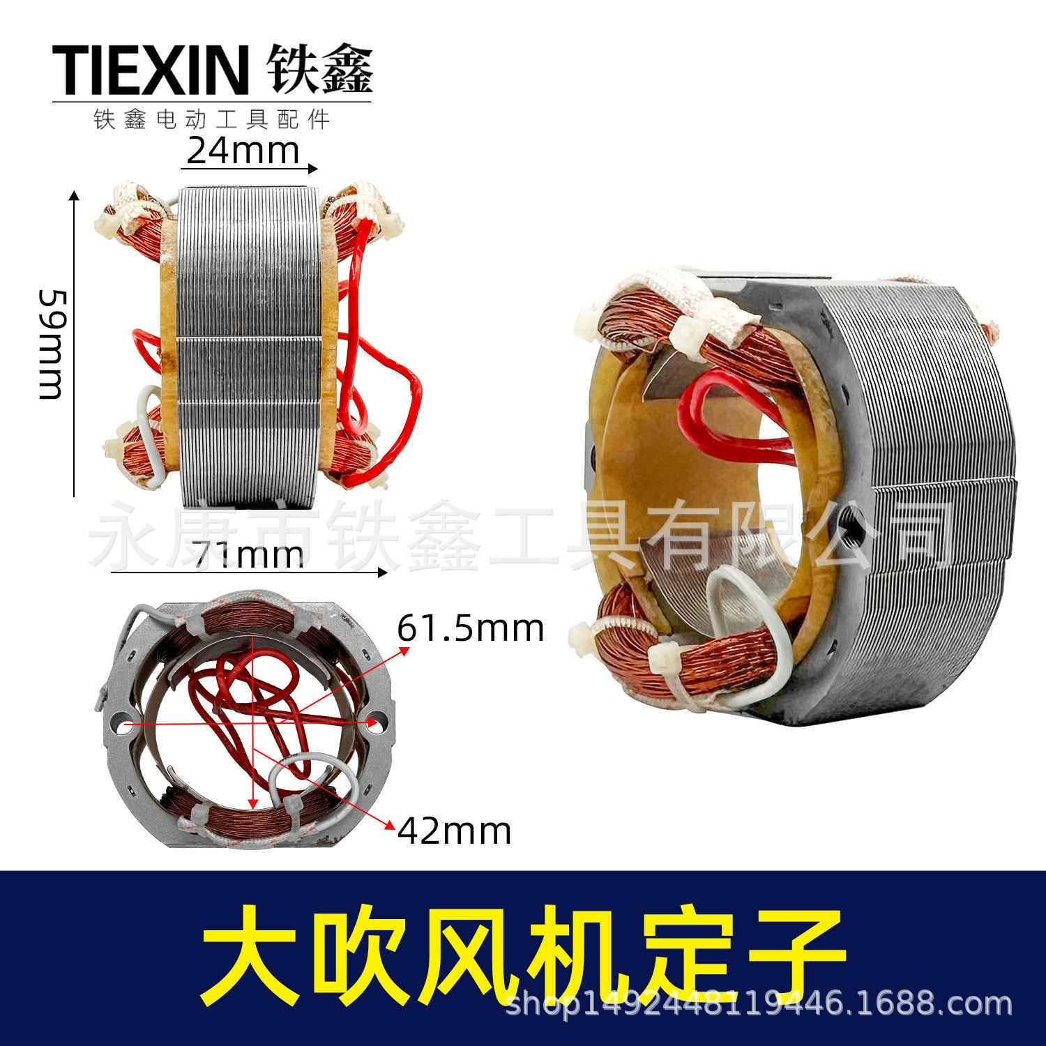 

Hair Dryer Accessories: Large Stator for Hair Drying, Item No. 00595