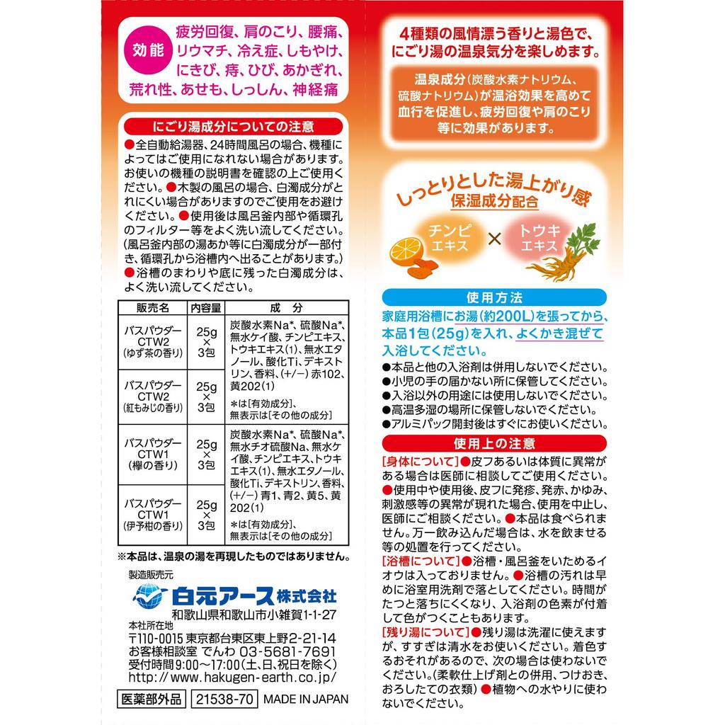 Ii Yu Tabidachi Medicinal Bath Salts, Autumn Leaf Milky Bath, 12 Pack of 25g Sachets