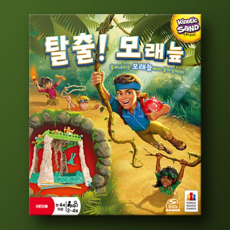

escape sand swamp, popular Korean board game