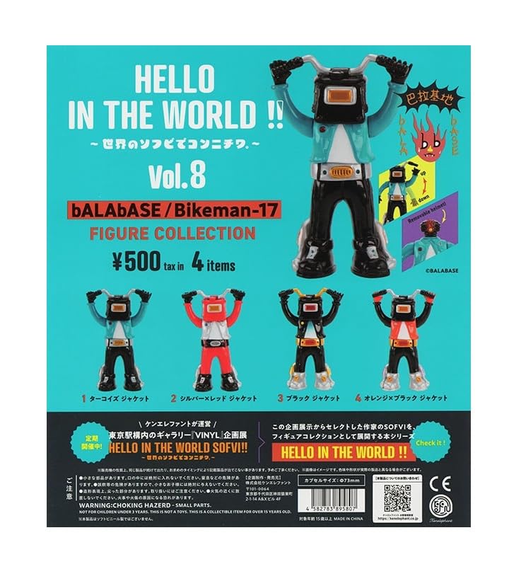 

HELLO IN THE WORLD!! Vol.8 bALAbASE/Bikeman-17 Figure Collection [Complete Set of 4] (Capsule Unopened) Gachapon Capsule Toy