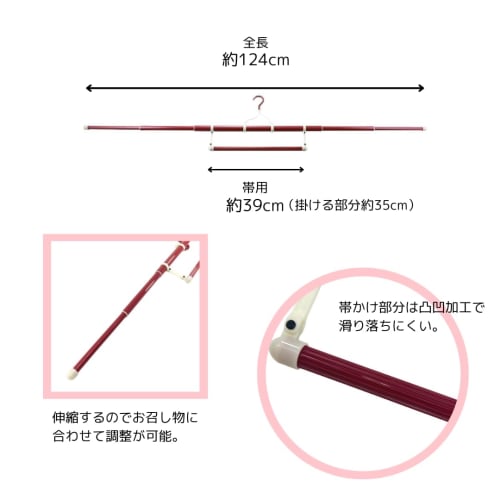 Set of 2 Kimono Hangers, Dark Red, Standard and Regular Sizes, with Obi Hanger, Extendable, Foldable, Fits Kimono and Accessories, Made In Japan, Suit