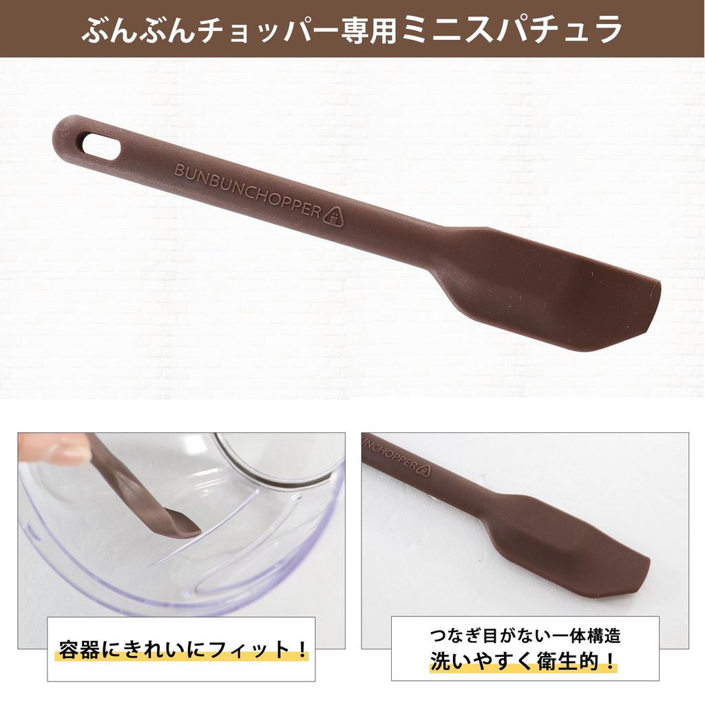 Bunbun Chopper Mini Spatula Set with Washable Lid Chopper 5S Mini Spatula Set (16.3cm) (Bunbun (Brown))