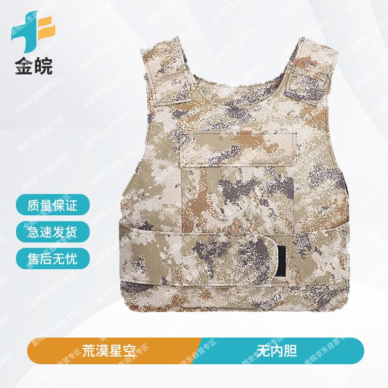 Jinwan Stab-Proof Security Vest