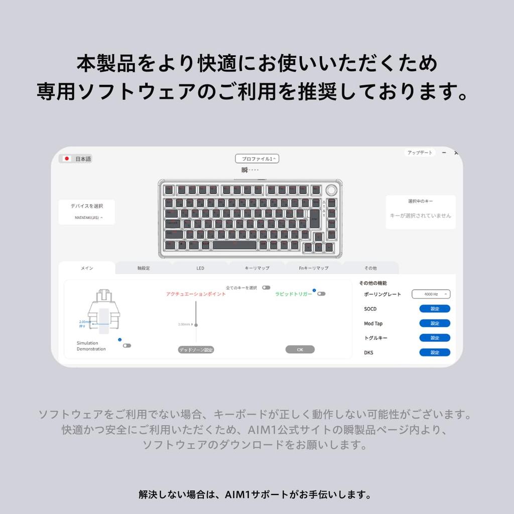 AIM1 Shun Gaming Japanese 8000Hz Polling Rapid Triggers Black Keyboard, Layout, 75% Size, Rate, (0.01mm), MATATAKI,