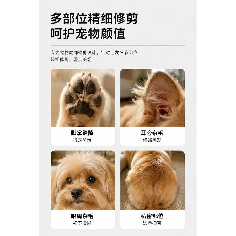 Pet Paw Trimmer Cordless, Small Electric Clipper for Cats Dogs, Low Noise for Grooming Paws Face Eyes