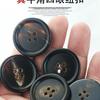 Genuine Cow Horn Blazer Buttons - Four-Hole Style for Casual Menswear