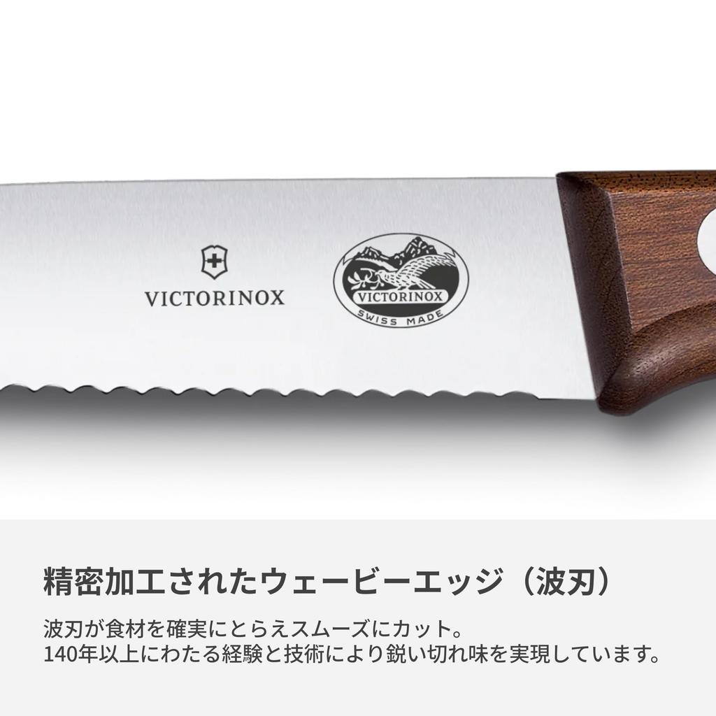 Victorinox Knife Paring Knife and 2 Steak Serrated Gift Box Ideal for Cutting and Steak Knife (Victorinox) Set Knives, Blade, Included, Wood, Steaks,