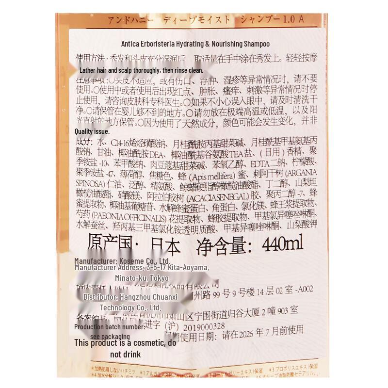 Antifleur Sakura Shampoo & Conditioner Set