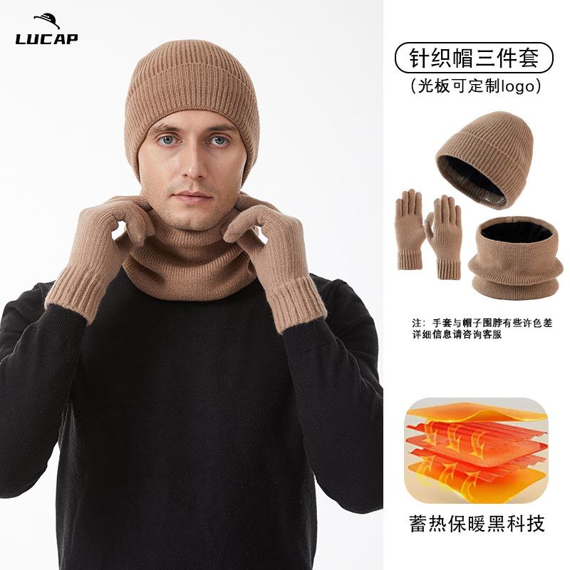 Windproof plush wool hat men's hat women's autumn and winter high elastic knitted hat three-piece winter hat