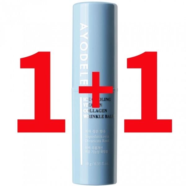 [AYODELE] Ice Cooling Vitamin Collagen Wrinkle Balm 10g (8746759)