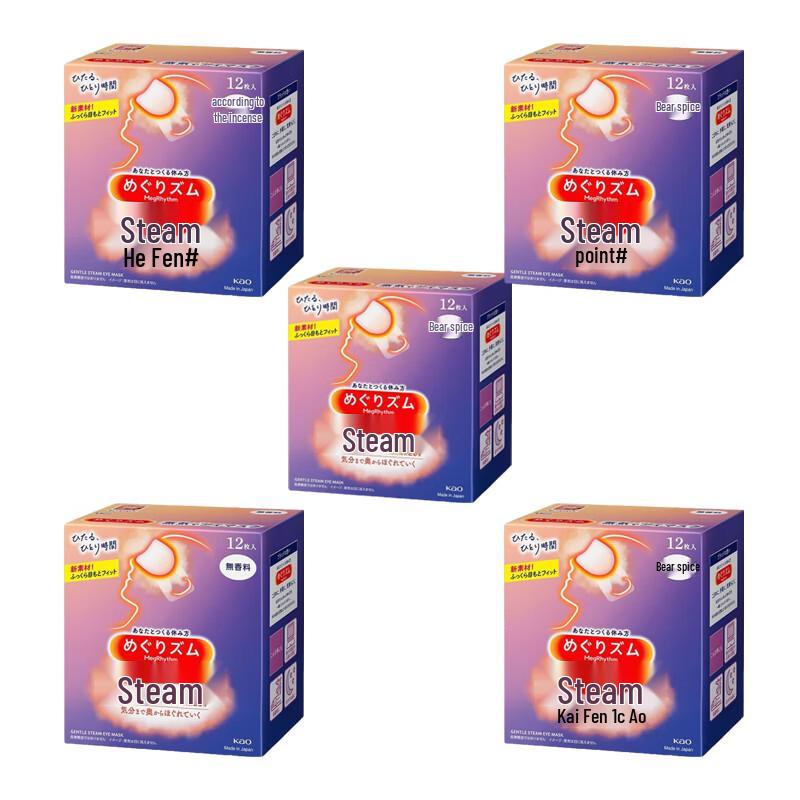 MegRhythm Steam Eye Mask, Fragrance-Free (60 Count)