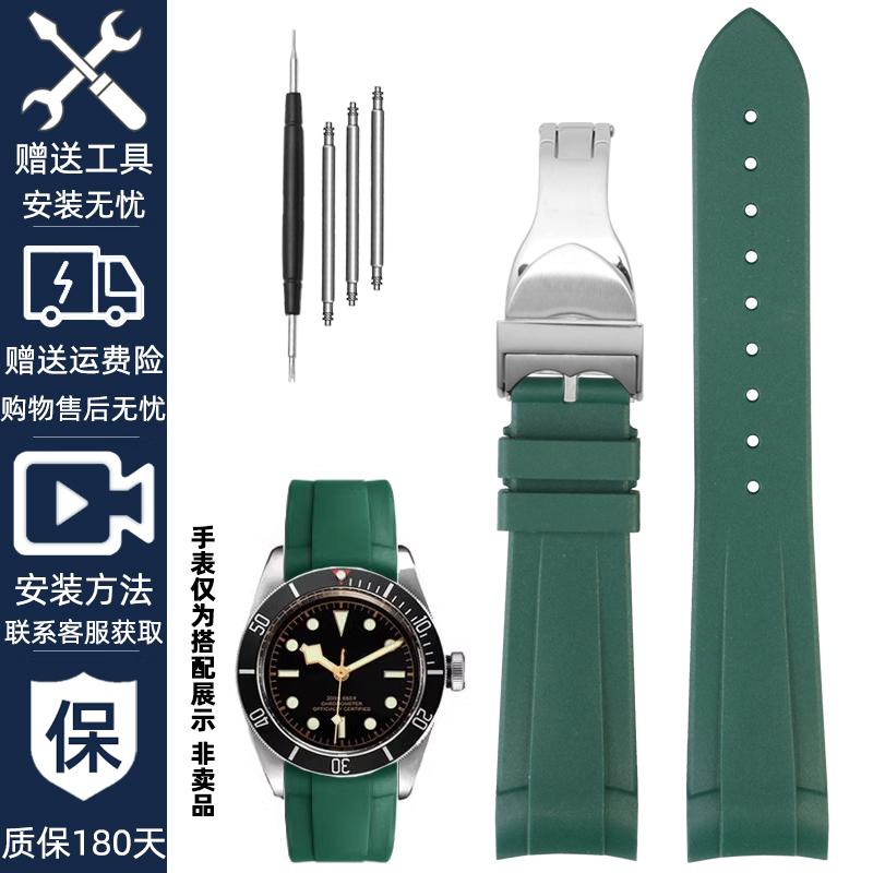 22mm Curved End Rubber Watch Band for Tudor Black Bay 58 Bronze – Soft Silicone Strap, Red Floral Pattern, Waterproof & Durable