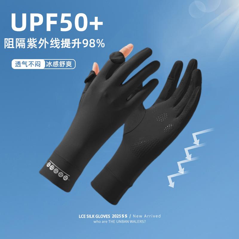 Sunscreen gloves women's thin summer ice silk UV protection sunshade finger yarn extended outdoor electric vehicle