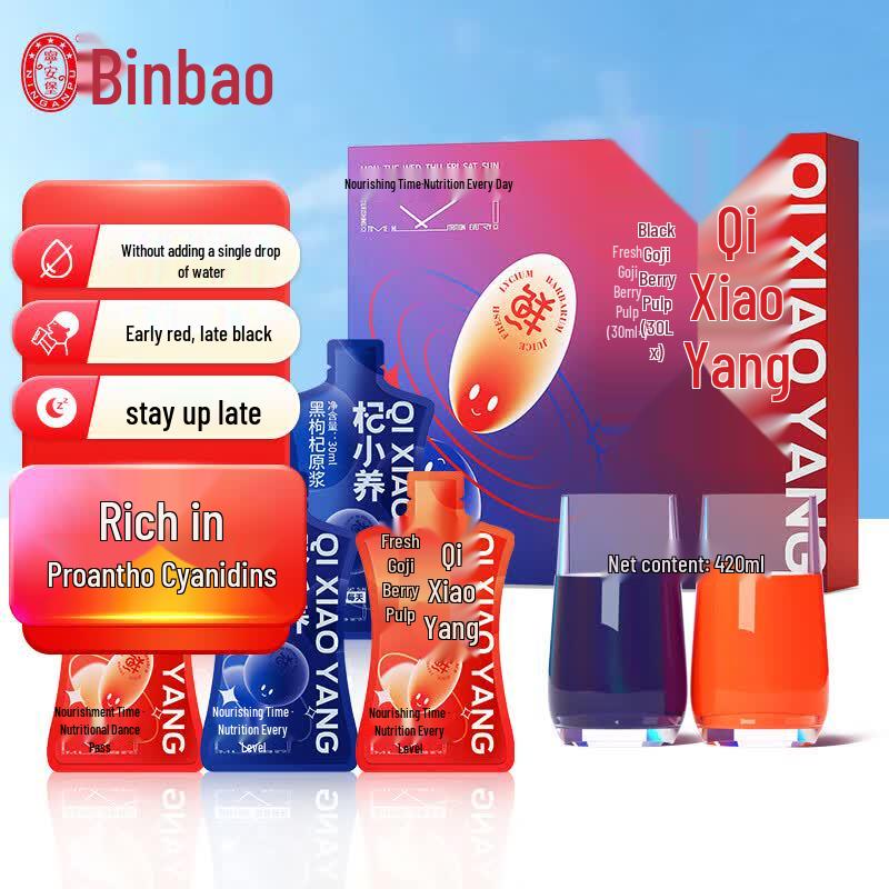 Ning anpu Red and Black Goji Berry Juice Health Gift