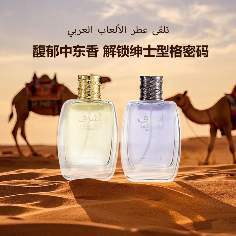 Men's perfume, Middle East Arab Dubai perfume high quality long-lasting perfume