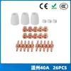 40A/PT31 Plasma Cutting Accessories LG40 Electrode Nozzle Protective Cover Splitter 26PCS