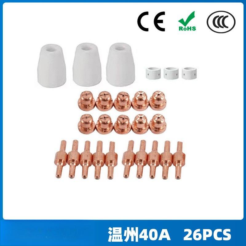 40A/PT31 Plasma Cutting Accessories LG40 Electrode Nozzle Protective Cover Splitter 26PCS