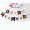 Birthday Party Decoration Bronzing Dovetail Flag Happy Birthday Birthday Flag Banner Bunting Custom