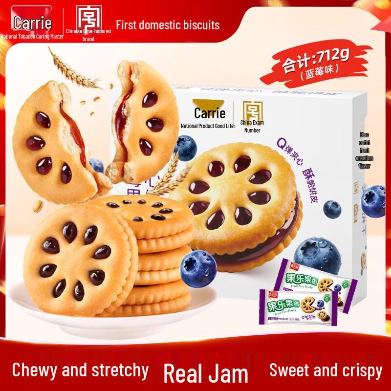 Jiashili Guole Fruit Jam Sandwich Cookies