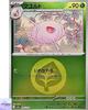 Cascoon (Grass Energy Foil) 007/193 M2a MEGA Dream Ex Pokemon Card Japanese NM