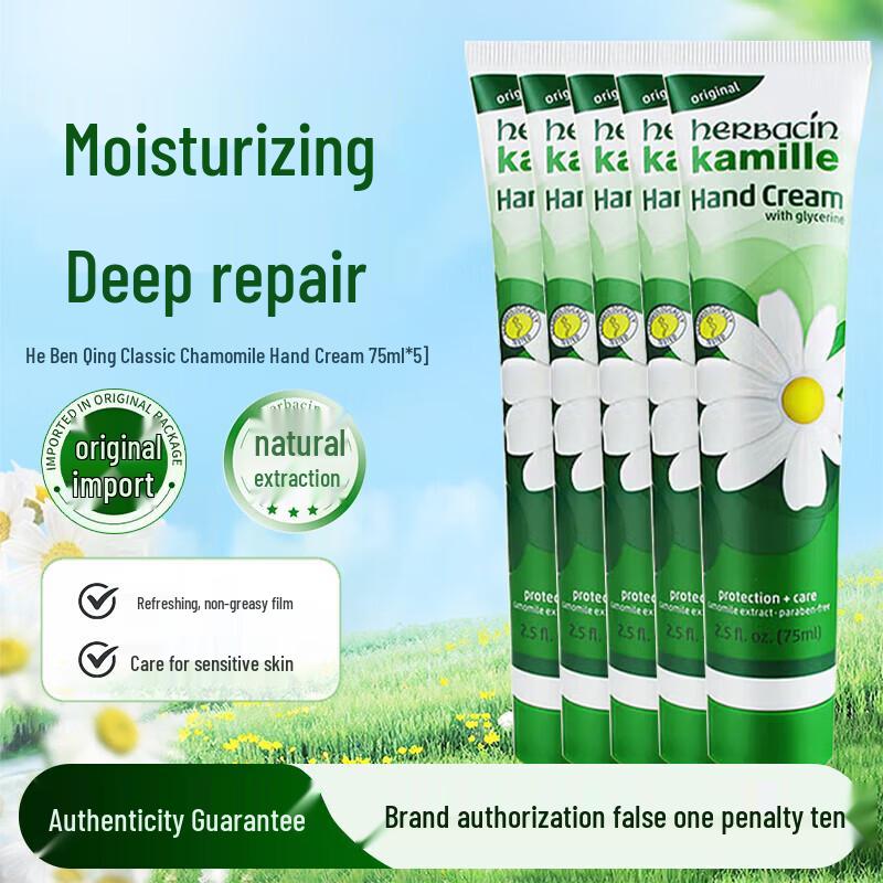 Herbacin German Chamomile Moisturizing Hand Cream 75ml (5-Pack)