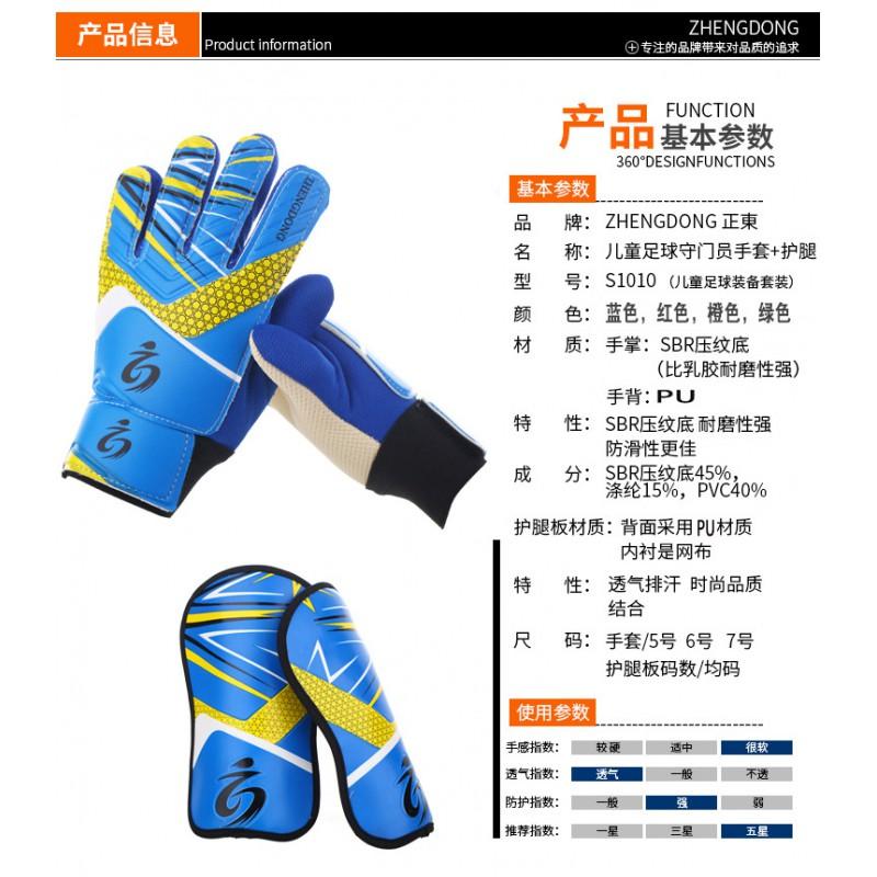 Kids Youth Goalkeeper Gloves Soccer Training Breathable Non-slip