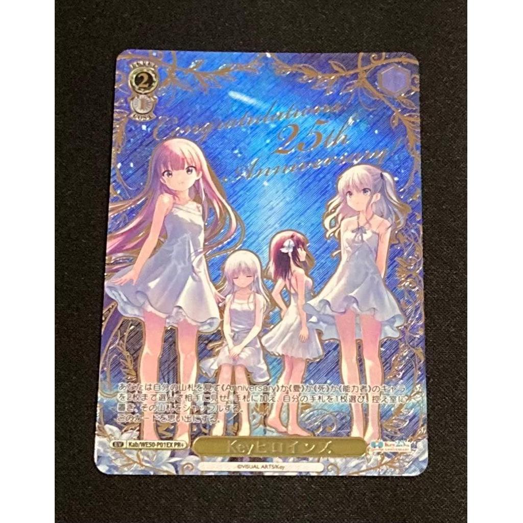 Used Anonymous Shipping WS Promo "Key Heroines"