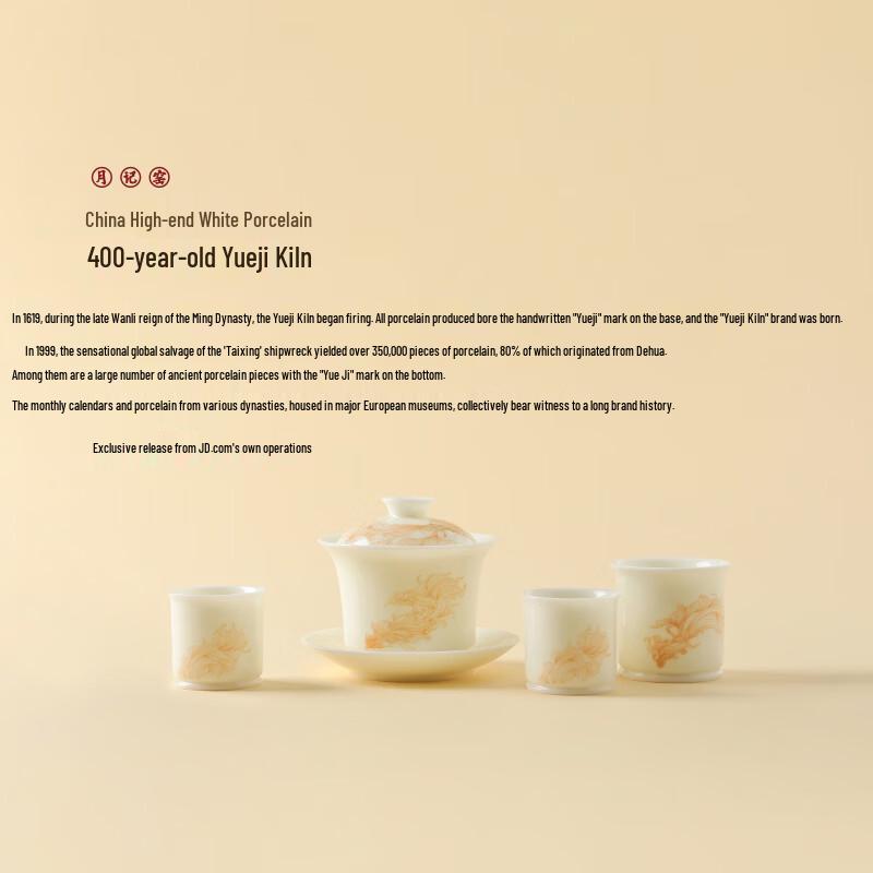 Yueji Kiln Like a Fish in Water Ice Jade Porcelain Gaiwan Tea Set