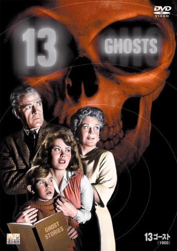 

DVD [DVD] - 13 Привидений (1960) HHD17605 Японские фильмы и DVD Б/У