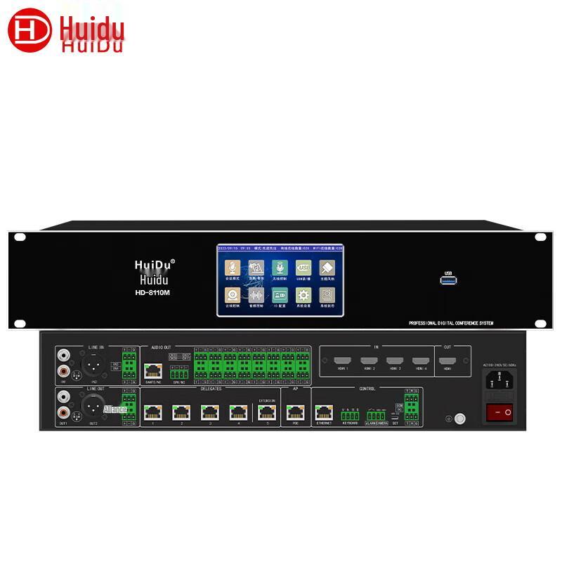 Huidu HD-8110M Dual-Mode Conference System Host (CN Version)