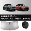 SKYBELL Folding Sunshade for Mini Cooper Clubman and BMW Mini Crossovers F54, F60, (F54/F60)