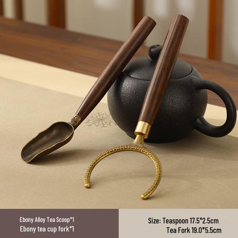 Ebony Wood Gongfu Tea Accessories 3-Piece Set