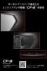 Carmate Car Rearview Mirror Field of 3000SR Gently Curved Mirror Chrome Mirror DZ563 [2.3x View] CF-8 [300mm]