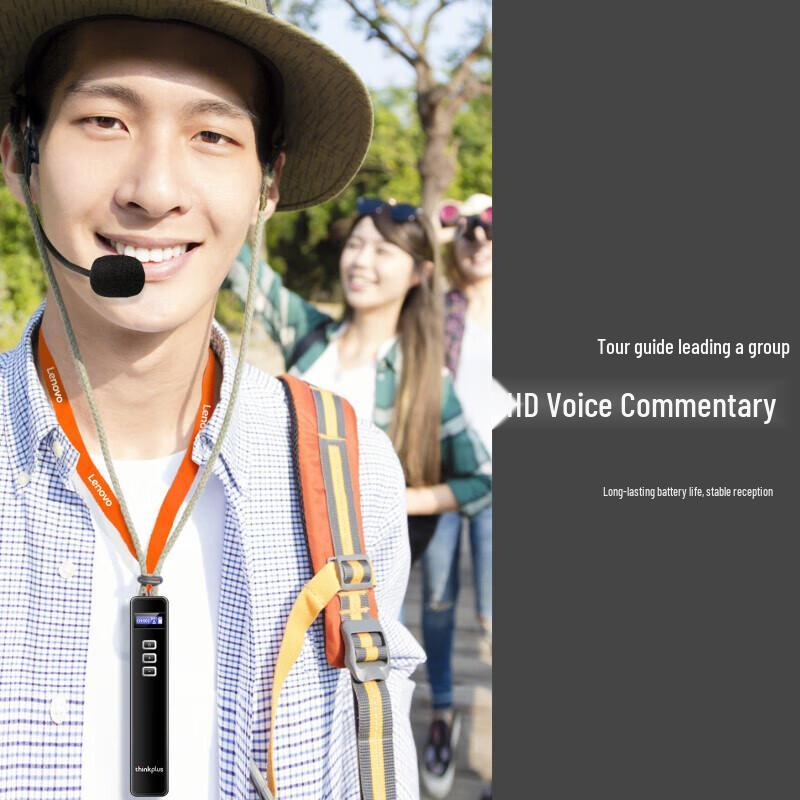 Lenovo ThinkPlus Wireless Tour Guide System (CN Version)