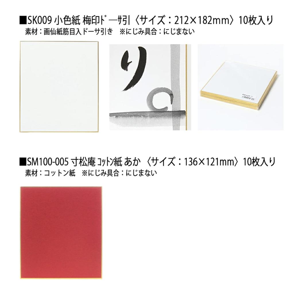 Shikishi paper 10 gold paper special 136 x 121 (Styleneo) (decorative board) - sheets, (Sunshoan gold-leaf paper, mm)