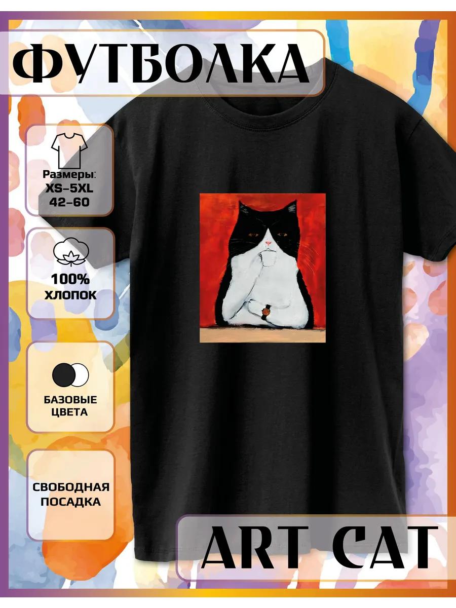 T-shirt with a Cat print with tea 4XL