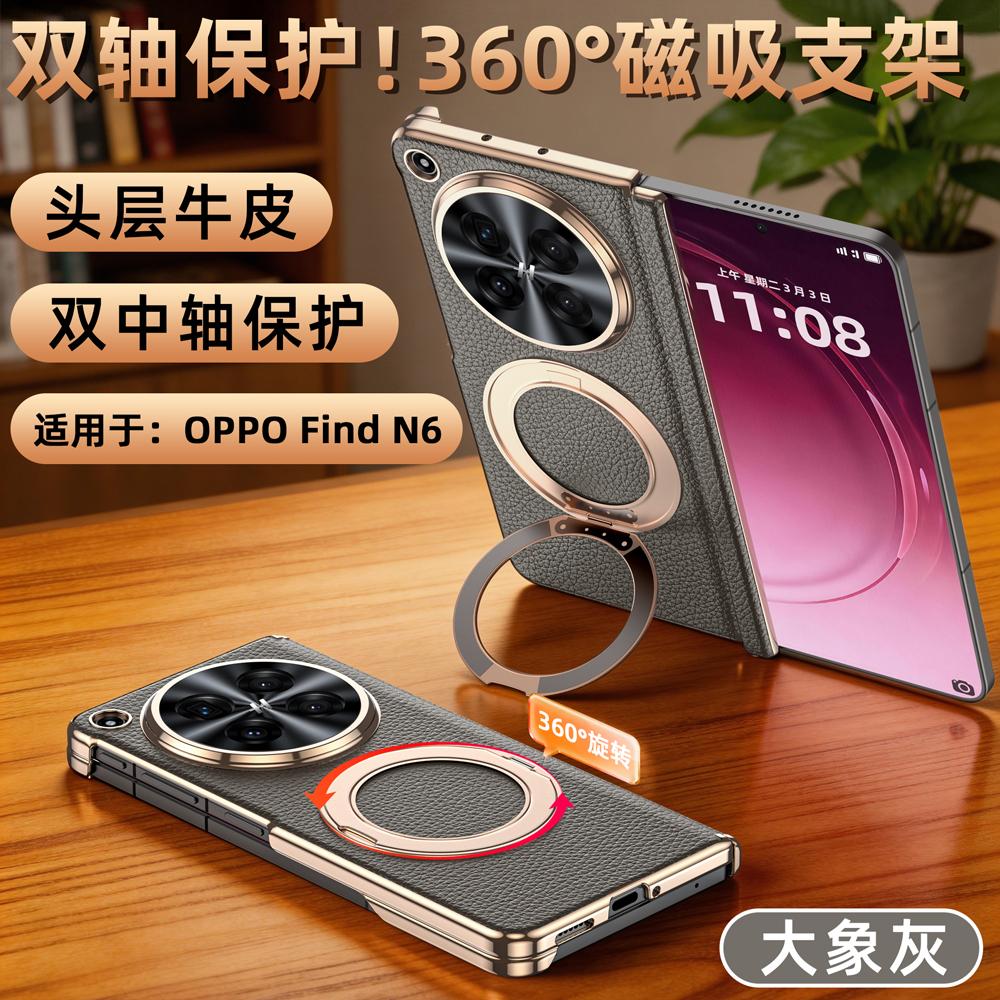 Чехол для Oppo Find N6 из натуральной кожи с магнитом и металлическим вращающимся на 360° держателем, защитная крышка с двойным шарниром для корпуса телефона Find N6 Genuine Leather&OPPO Find N6