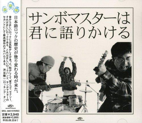 

Sambomaster Wa Kimi Ni Katarikakeru