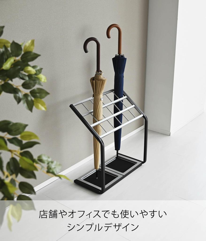 Yamazaki Umbrella W45 x D24 x 6295 Stand, Black, Approx. H50cm, US-MV