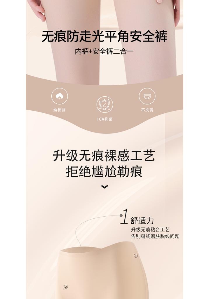 Ice Silk Seamless Flat Angle Safety Pants with Two-in-One Features