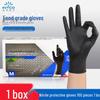 Integra Alliance Disposable Black Nitrile Gloves