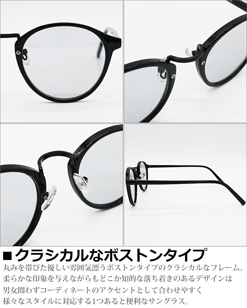 [Quintet] Colored Lens Boston Sunglasses, Fashion Glasses for Men and Women, 07-ty-2854 (17, BlackLight Beige)