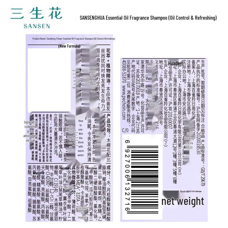 Sansheng Flower Essential Oil Fragrance Shampoo